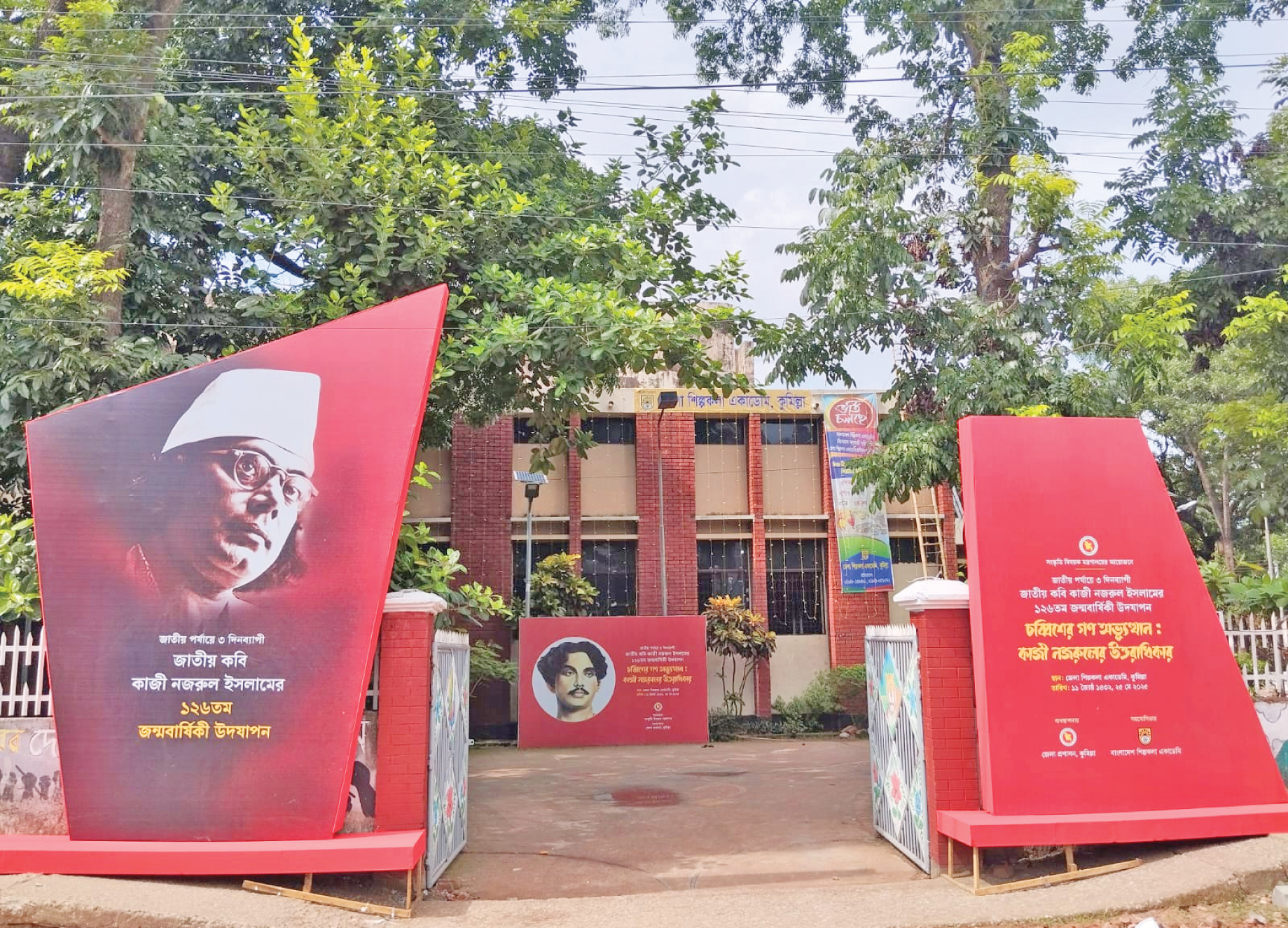 জাতীয় কবি কাজী নজরুল ইসলামের ১২৬ তম জন্মবার্ষিকী আজ