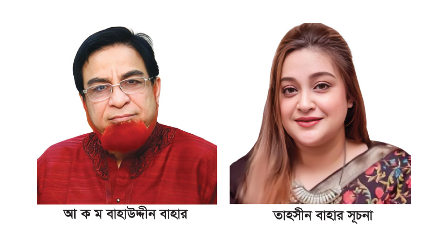 বাহার ও সূচনাসহ ১৬ জনের বিরুদ্ধে গ্রেপ্তারি পরোয়ানা
