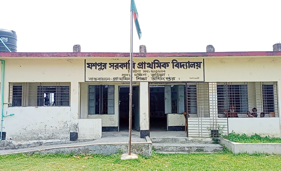 শিক্ষার্থী ৫, শিক্ষক ৩