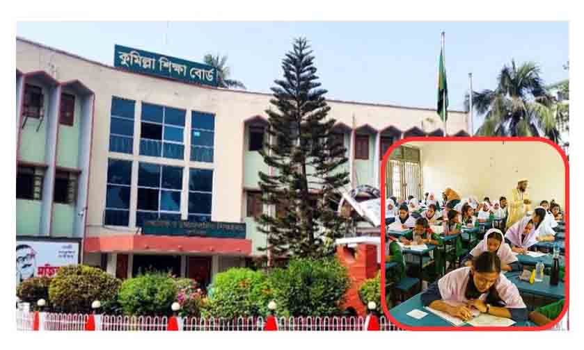 কুমিল্লা শিক্ষাবোর্ড:
এসএসসিতে চারটি পরীক্ষা দেয়নি ৮ হাজার পরীক্ষার্থী