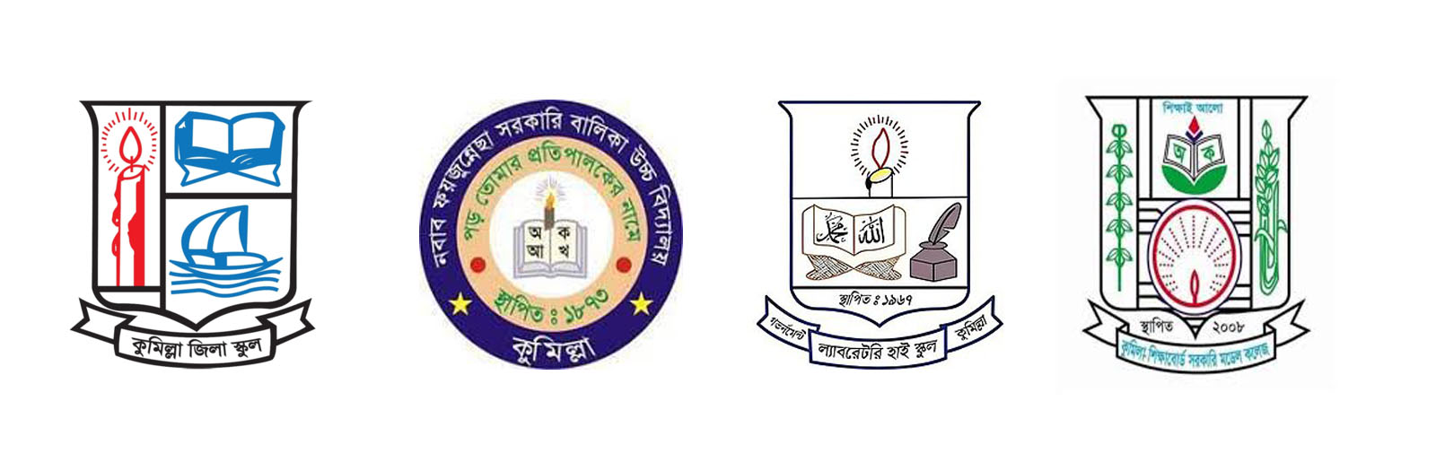কুমিল্লা নগরের চারটি সরকারি প্রতিষ্ঠানে আসন ৮৭৩
ভর্তি ফরম অনলাইনে পূরণ শুরু