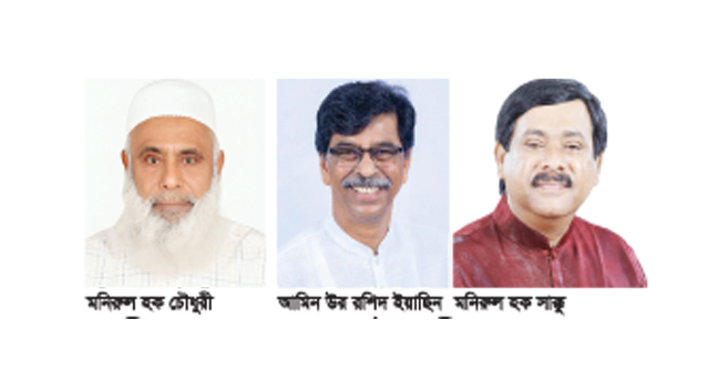 কুমিল্লা-৬ আসনে ইয়ছিনের সামনে বাধা দুই মনিরুল
