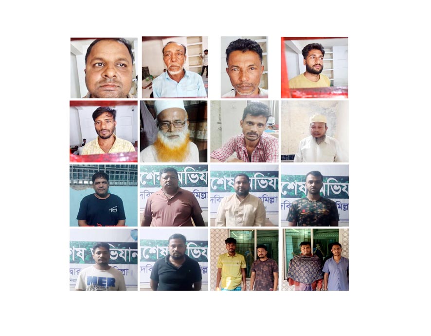 কুমিল্লায় জননিরাপত্তা বিঘ্ন ও রাষ্ট্রবিরোধী কর্মকাণ্ডের অভিযোগে ৪৫ জন গ্রেপ্তার