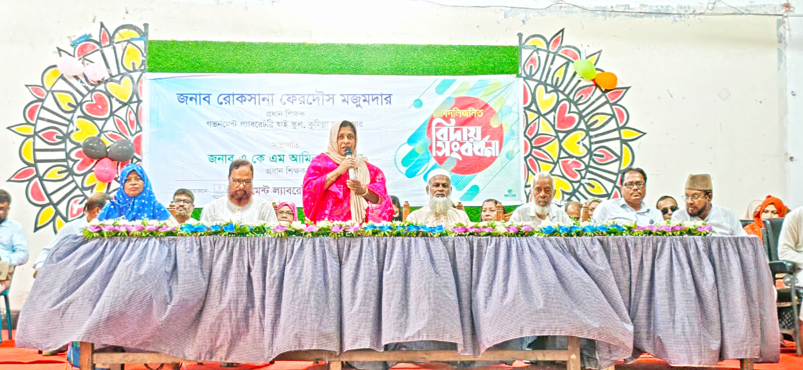 ঘটা করে গভর্নমেন্ট ল্যাবরেটরি হাইস্কুলের প্রধান শিক্ষকের বিদায়
