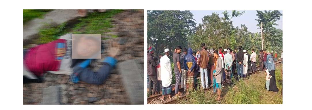 লাকসামে এক তরুণকে হত্যার পর 
রেললাইনে ফেলে গেছে দুর্বৃত্তরা,মরদেহ উদ্ধার