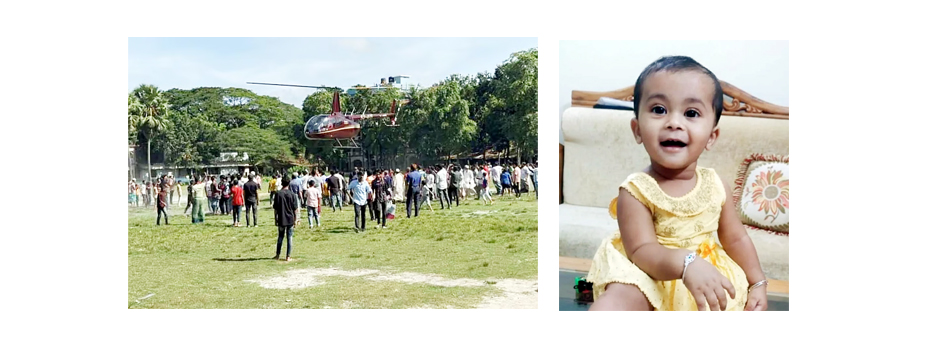 হেলিকপ্টারে এসে একমাত্র মেয়েকে চিরবিদায় জানালেন চৌদ্দগ্রামের বাদল