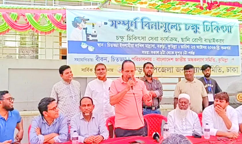 বরুড়ায় বিনামূল্যে চক্ষু শিবিরে ৫০০ রোগীর চিকিৎসা
