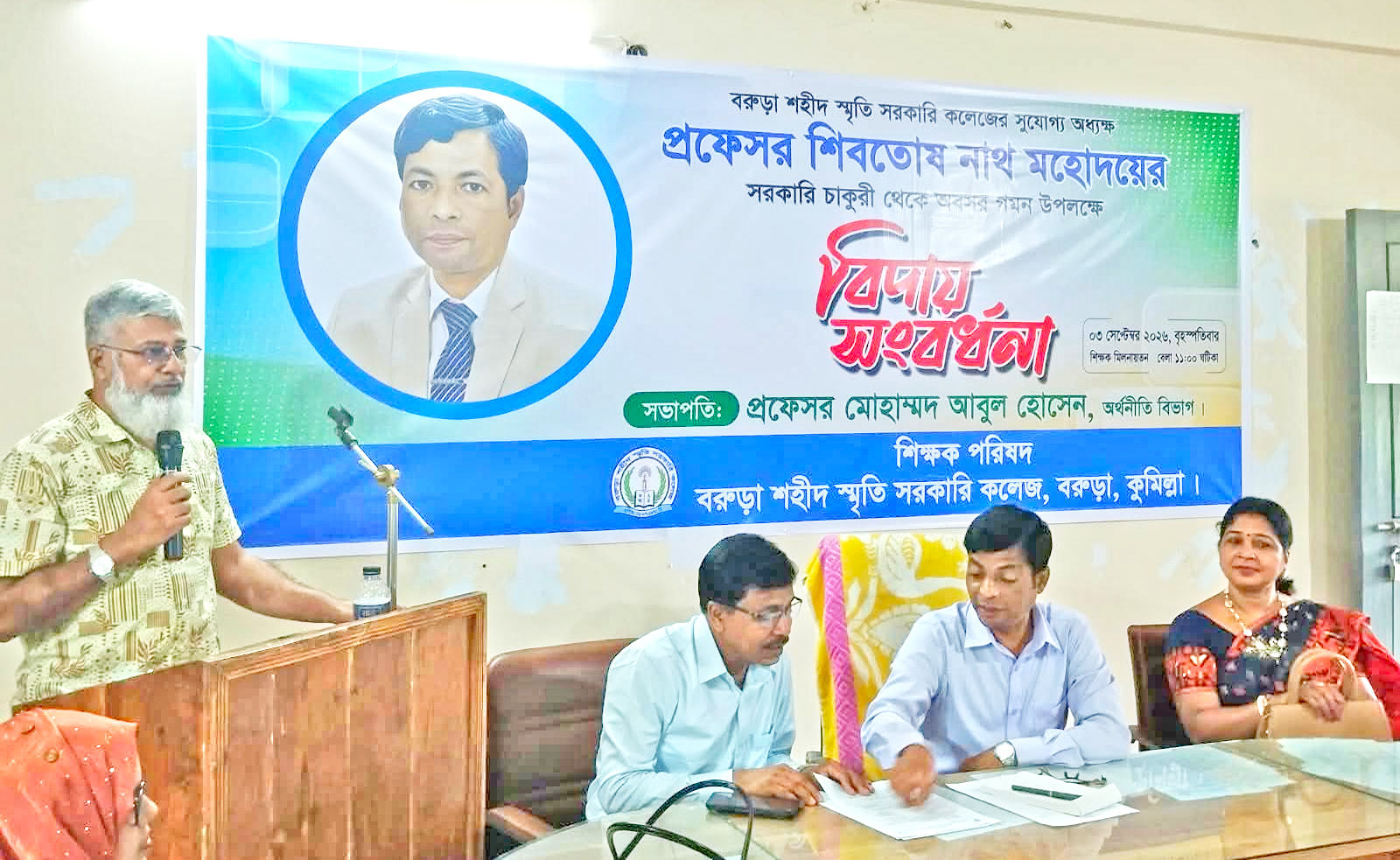 সাবেক ও বর্তমান সহকর্মীদের মাঙ্গলিক সংবর্ধনায় সিক্ত অধ্যক্ষ শিবতোষ নাথ