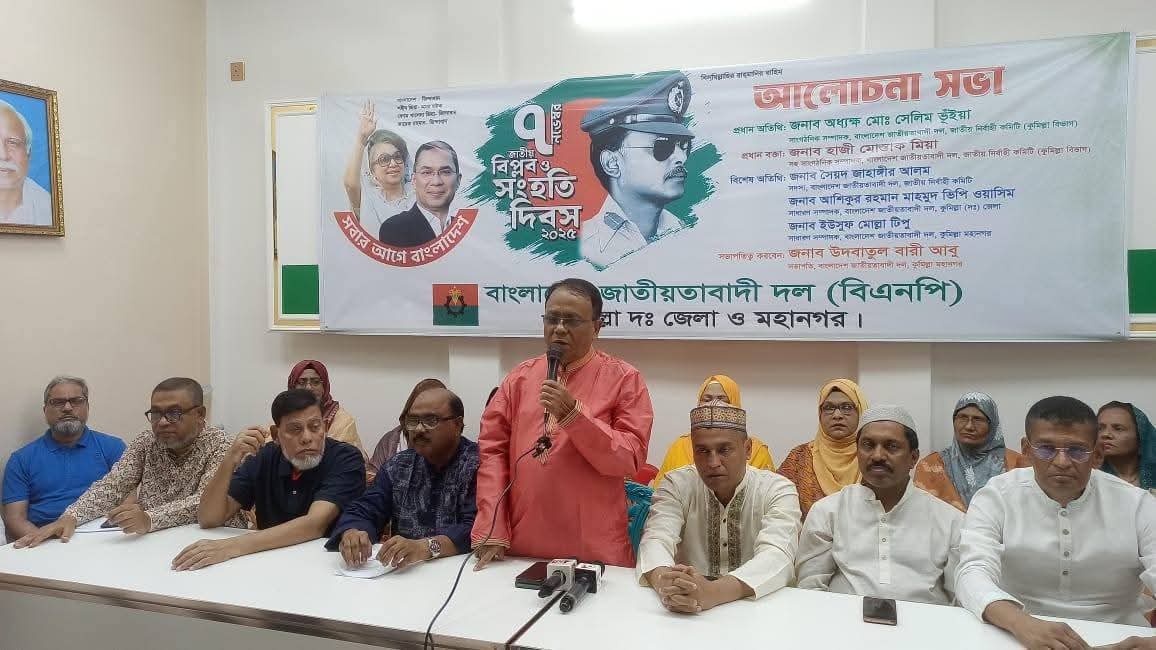জেলা ও মহানগর বিএনপির  জাতীয় সংহতি ও বিপ্লব দিবস