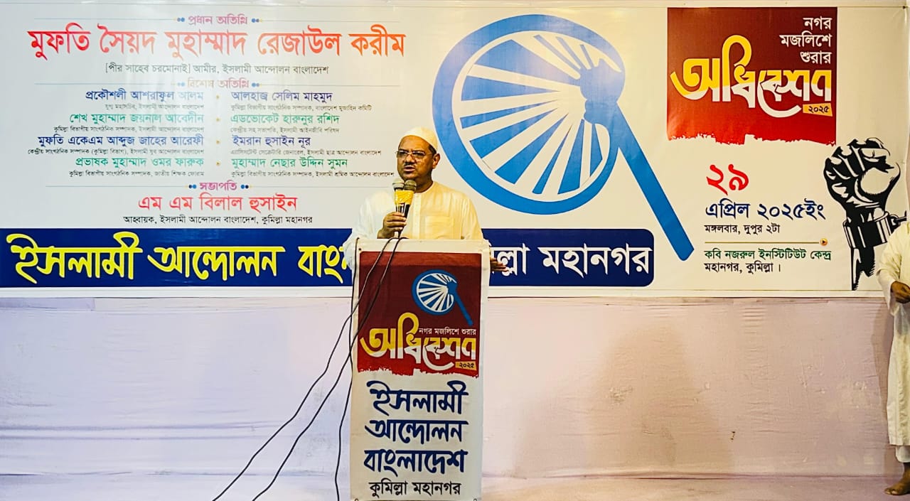 ‘মানবিক করিডোর’ প্রতিষ্ঠার আগে জাতীয় ঐকমত্য তৈরি করতে হবে- চরমোনাই পীর
