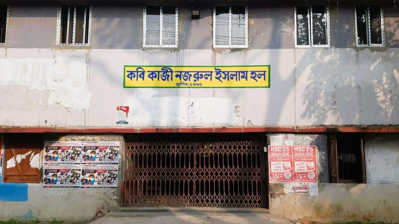 পলেস্তরা খসে পড়ল শিক্ষার্থীর মশারির ওপর