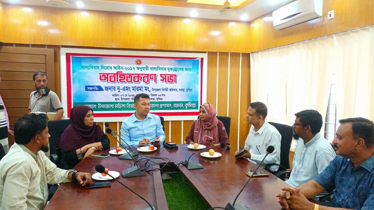 বাল্যবিবাহ হ্রাসে বরুড়ায় অবহিতকরন সভা