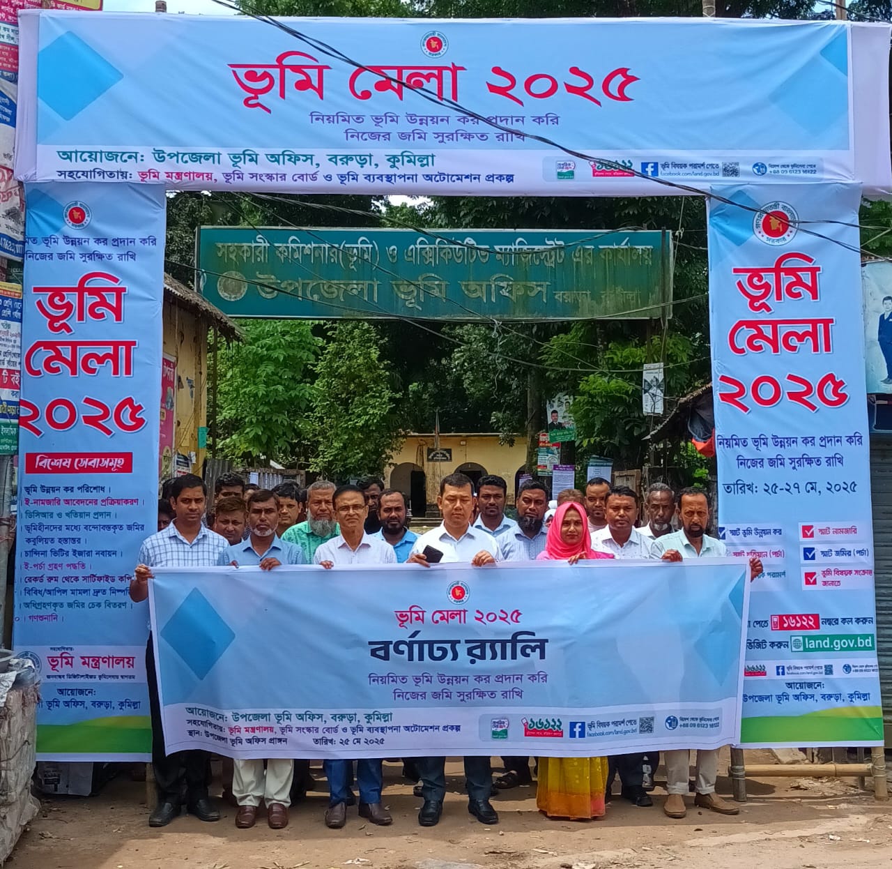 বরুড়ায় তিন দিনব্যাপী ভূমি মেলার উদ্বোধন