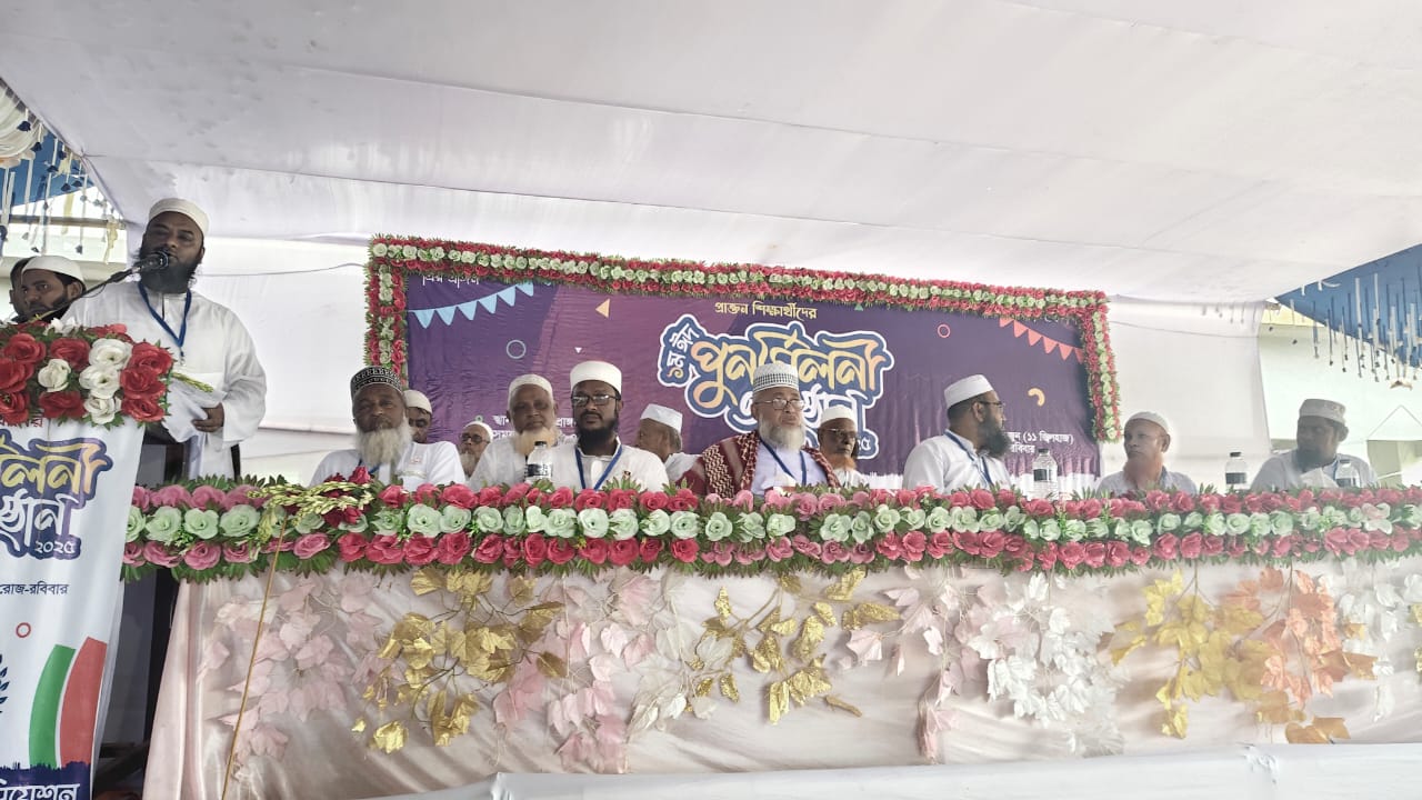 ৭৮ বছরের শিক্ষার্থীদের মিলনমেলা