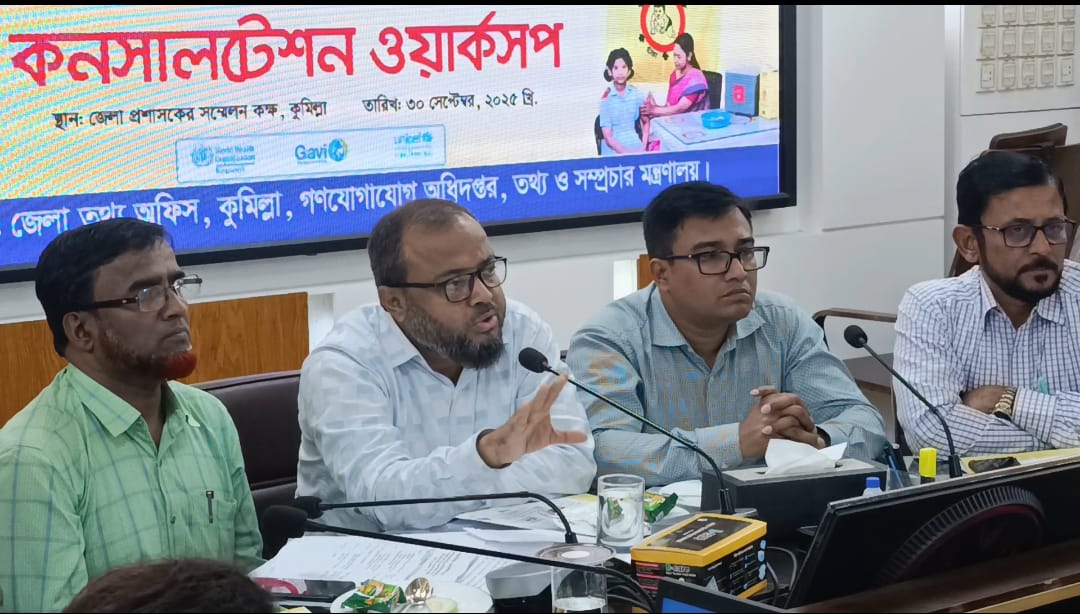 কুমিলায় গণমাধ্যমকর্মীদের নিয়ে টাইফয়েড টিকাদান বিষয়ক কর্মশালা