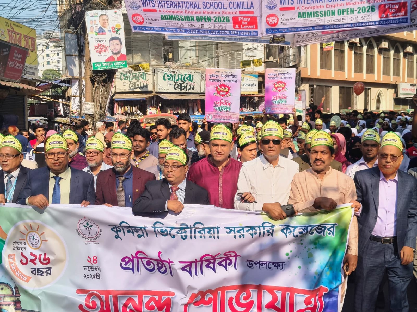 কুমিল্লা ভিক্টোরিয়া সরকারি কলেজের ১২৬ বছর উপলক্ষে চলছে নানা আয়োজন