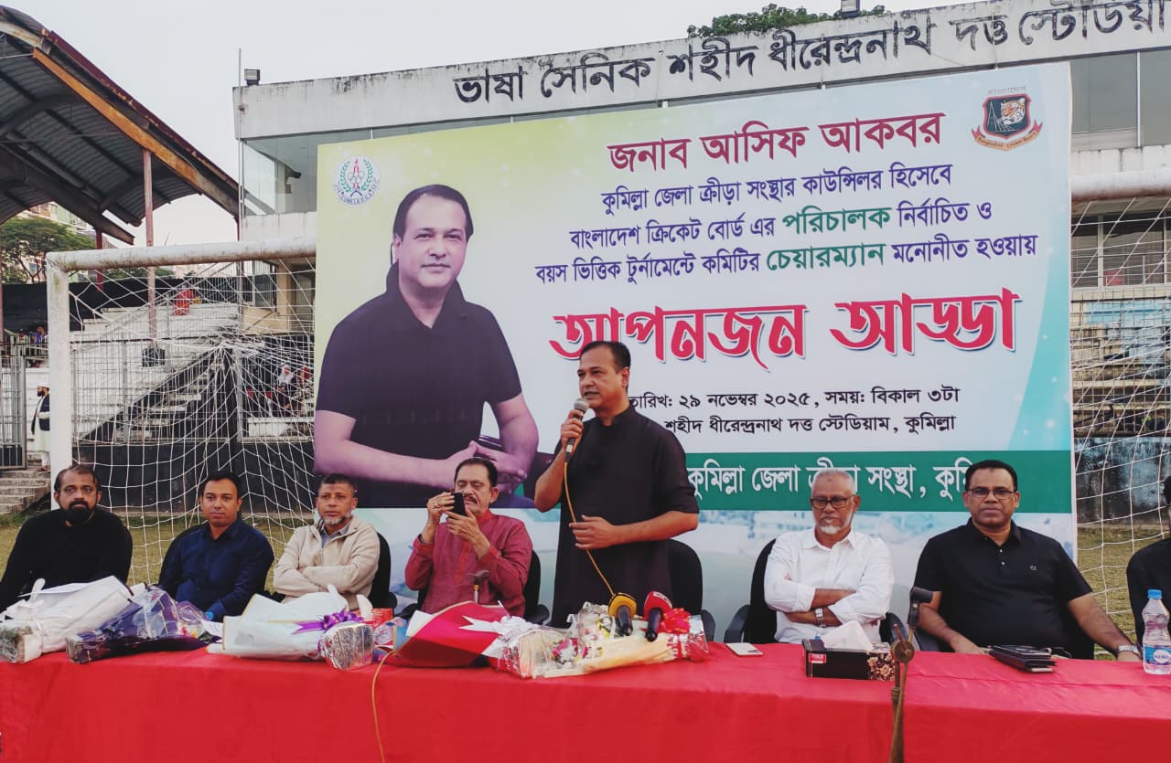 মাঠে কি শুধু ফুটবল খেলা হবে নাকি অন্যান্য খেলা হবে!- জাতীয় ক্রীড়া পরিষদের কাছে জবাব না পেলে ৭ দিনের মধ্যে উচ্চ আদালতে রীট করার ঘোষনা দেন বিসিবি পরিচালক আসিফ আকবর