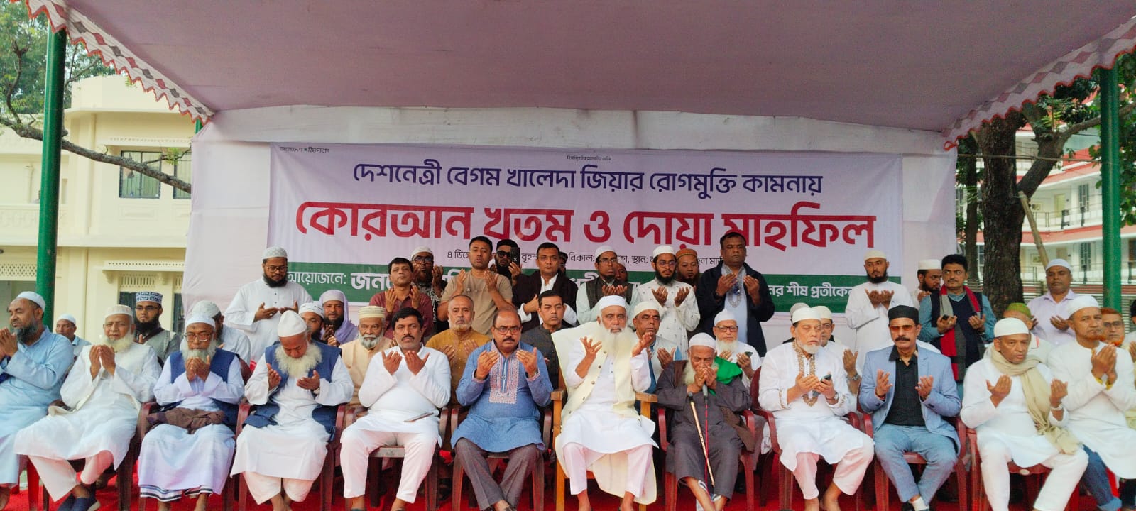 খালেদা জিয়ার রোগমুক্তি কামনায় টাউন হল মাঠে কোরআন খতম ও দোয়া মাহফিল করেছেন কুমিল্লা-৬ আসনে বিএনপির  প্রার্থী মনিরুল হক চৌধুরী