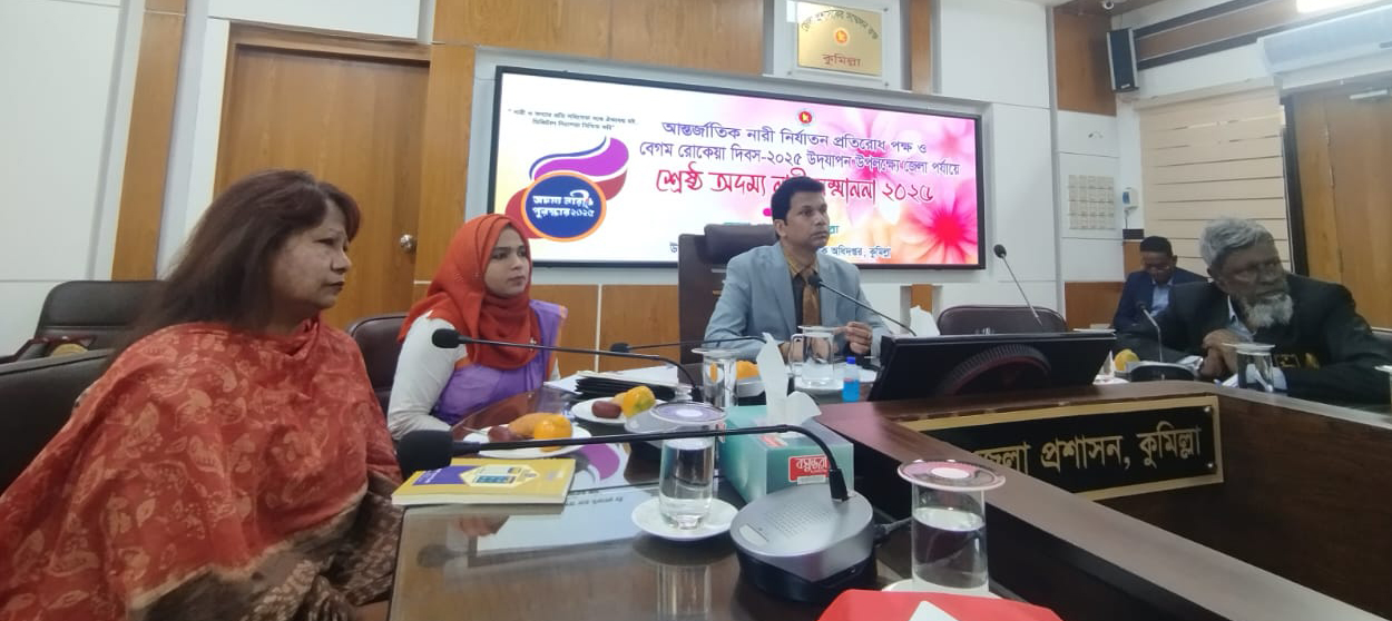 বেগম রোকেয়া দিবসে কুমিল্লায় শ্রেষ্ঠ অদম্য নারী সম্মাননা পেলেন  পাঁচ নারী