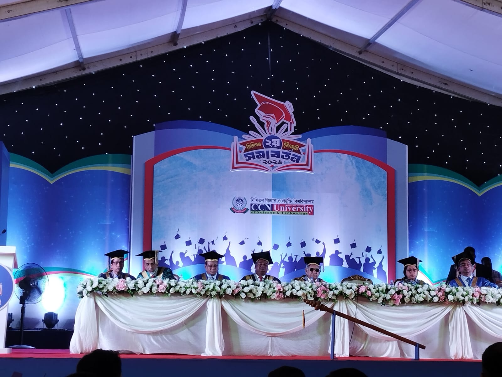 কুমিল্লার কোটবাড়িতে অবস্থিত সিসিএন বিজ্ঞান ও প্রযুক্তি বিশ্ববিদ্যালয়ের দ্বিতীয় সমাবর্তন শুরু