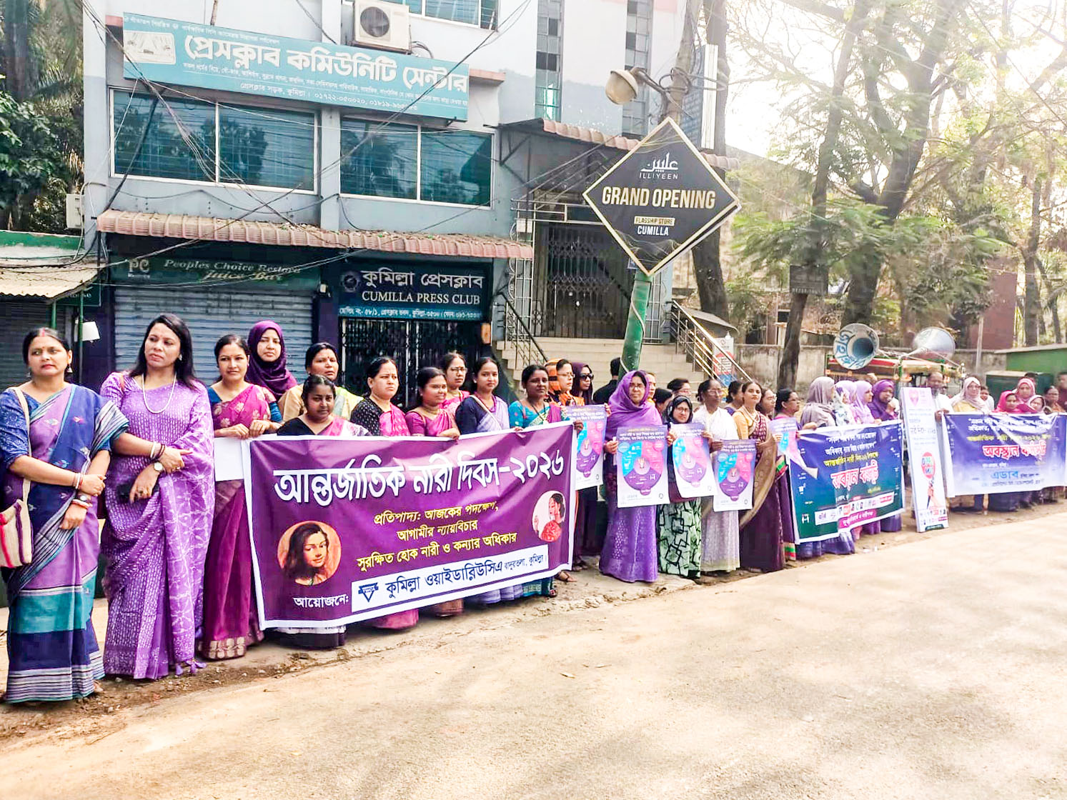 কুমিল্লায় আন্তর্জাতিক নারী দিবস উপলক্ষে মানববন্ধন ও সংবাদ সম্মেলন