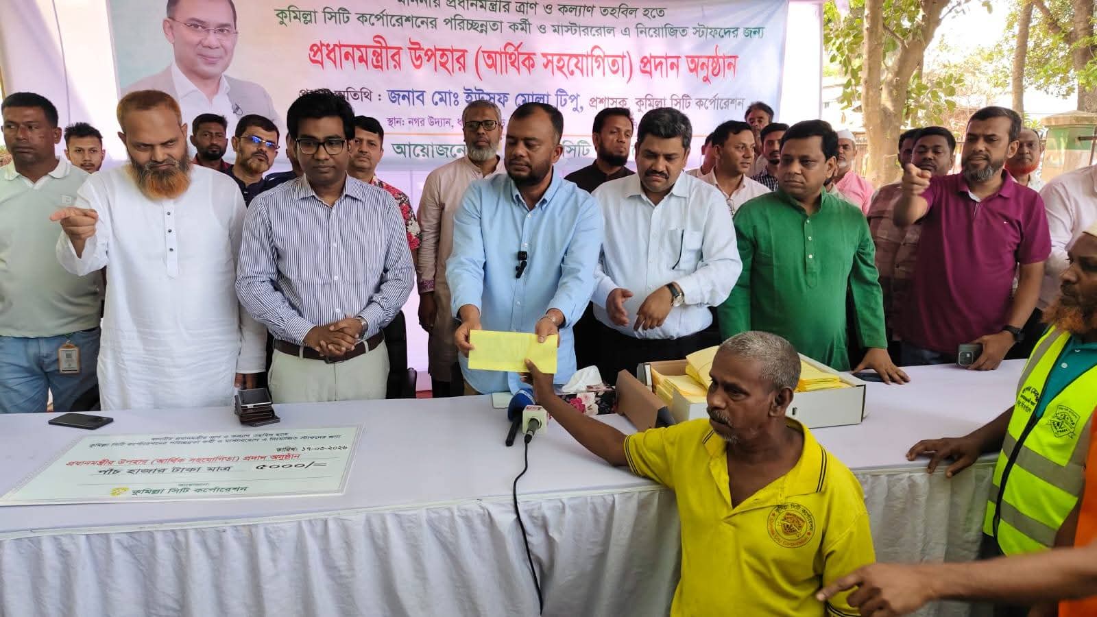 কুমিল্লা সিটি করপোরেশনের  পরিচ্ছন্নতা ও খন্ডকালীন কর্মীরা পেলেন প্রধানমন্ত্রীর পাঁচ হাজার টাকার উপহার