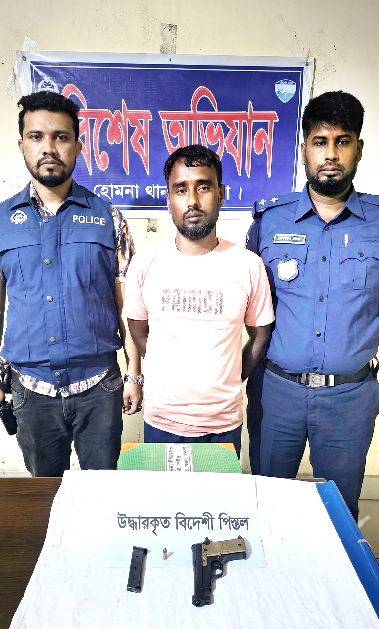 হোমনায় বিদেশি পিস্তল ও গুলিসহ যুবক গ্রেপ্তার