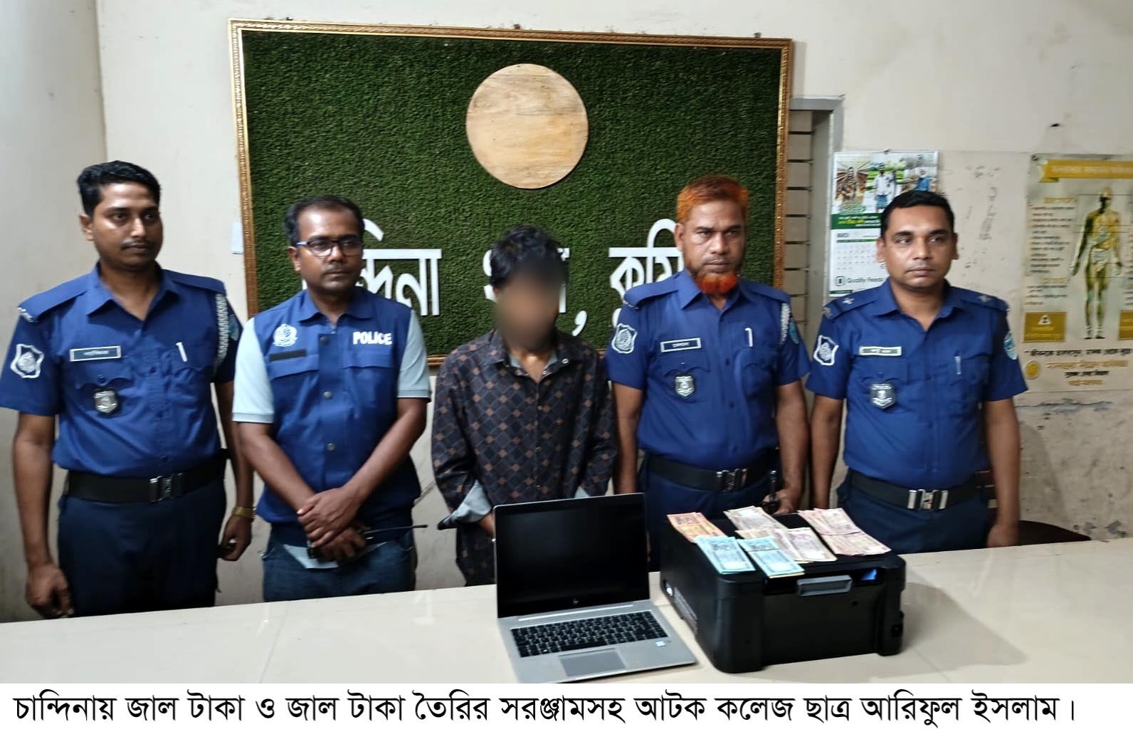 চান্দিনায় জাল টাকার সরঞ্জামসহ কলেজ ছাত্র গ্রেপ্তার