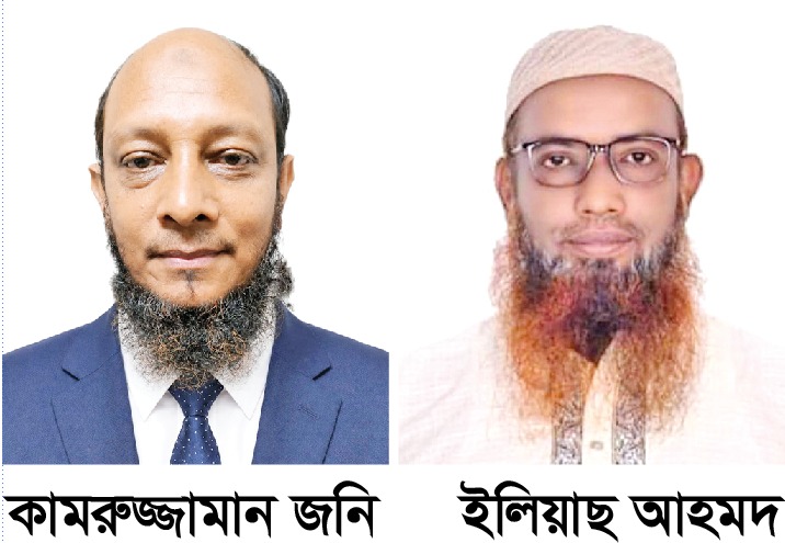 জনি সভাপতি, ইলিয়াছ সম্পাদক