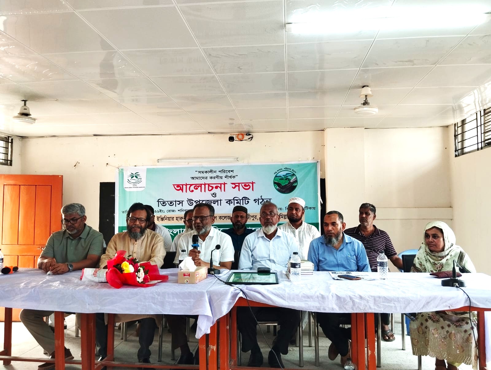 সমকালীন পরিবেশ আমাদের করণীয় শীর্ষক আলোচনা