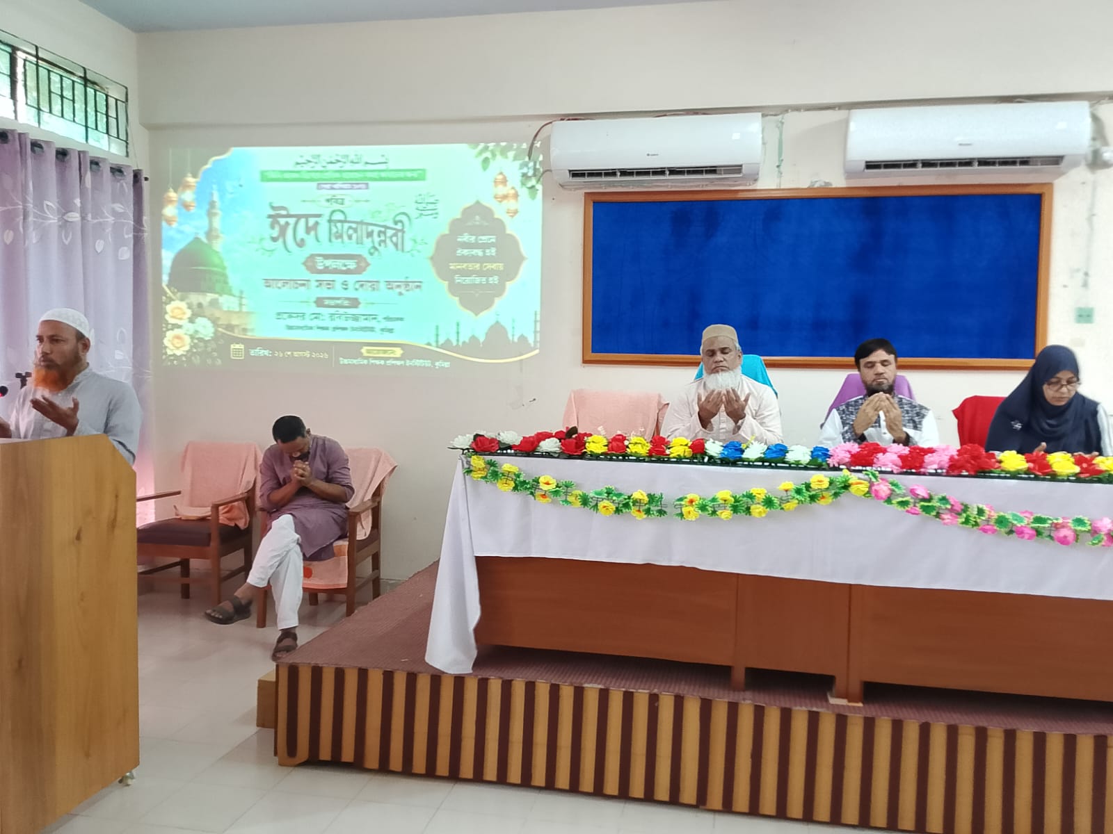কুমিল্লা উচ্চমাধ্যমিক শিক্ষক প্রশিক্ষণ ইনষ্টিটিউটে পবিত্র ঈদ-ই-মিলাদুন্নবী পালন