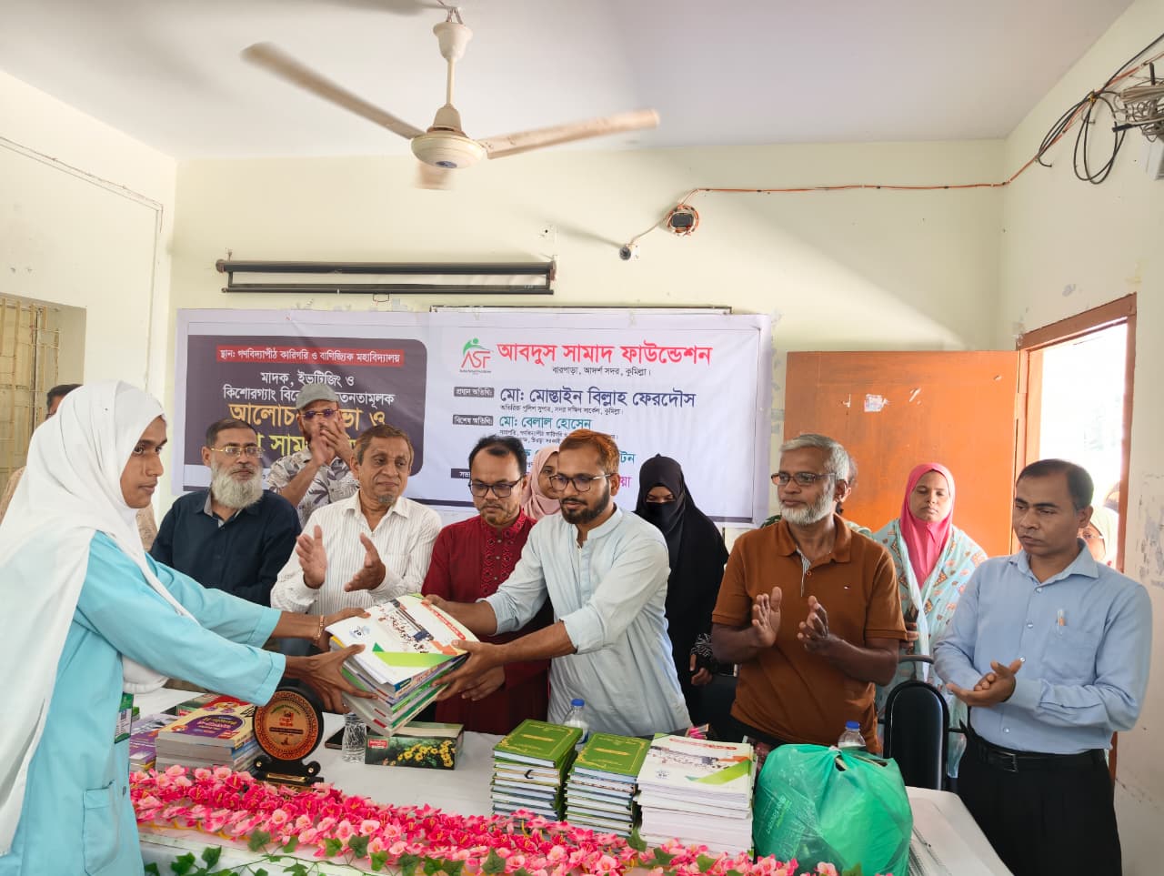 গণবিদ্যাপীঠ কারিগরি ও বাণিজ্যিক মহাবিদ্যালয়ে বই ও শিক্ষা উপকরণ বিতরণ
