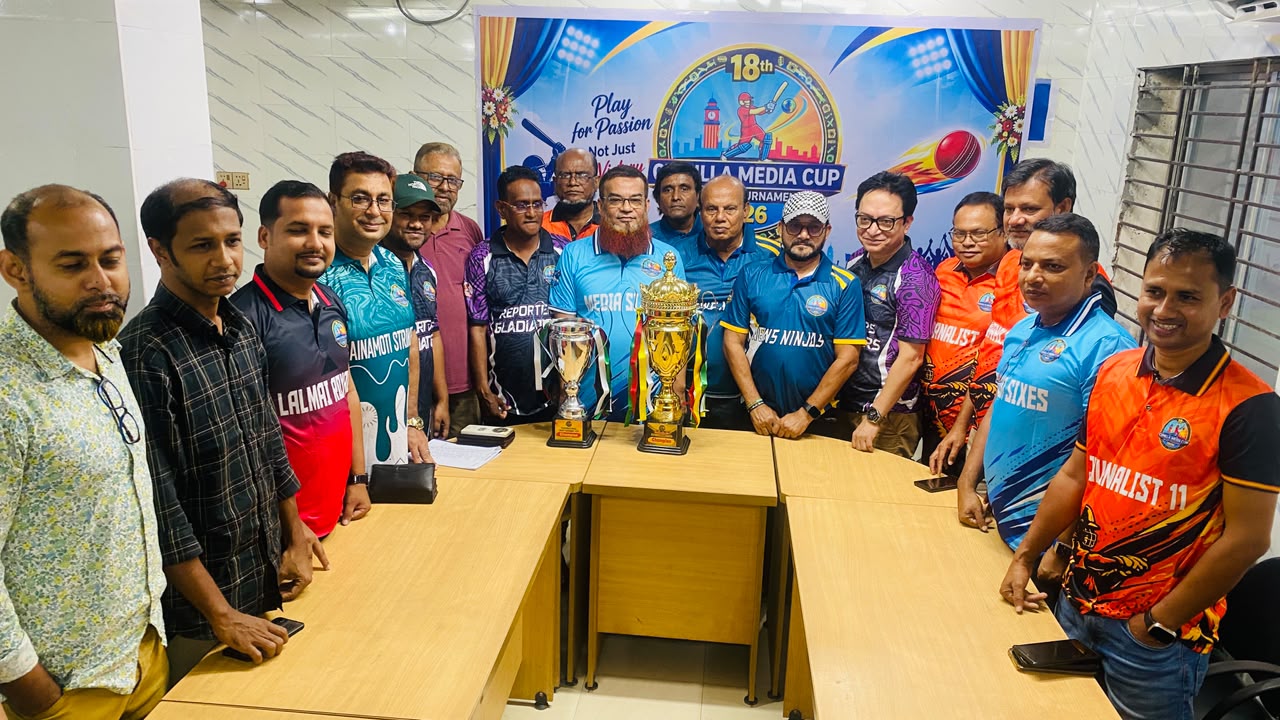 মিডিয়া ক্রিকেট টুর্নামেন্টের জার্সি ও ট্রফি উন্মোচন