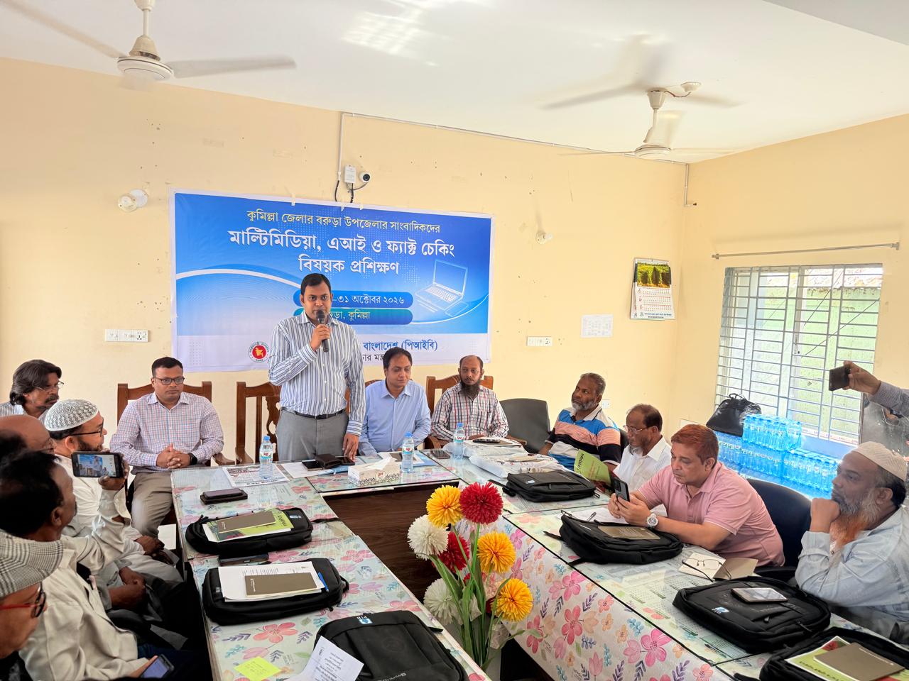 পিআইবির উদ্যােগে বরুড়ায় মাল্টিমিডিয়া, এআই ও ফ্যাক্ট চেকিং প্রশিক্ষণ কর্মশালার উদ্বোধন
