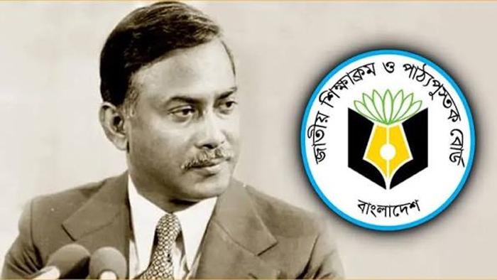 পাঠ্যবইয়ে যুক্ত হচ্ছে জিয়াউর রহমানের লেখা ‘স্বাধীনতা যুদ্ধের স্মৃতি’