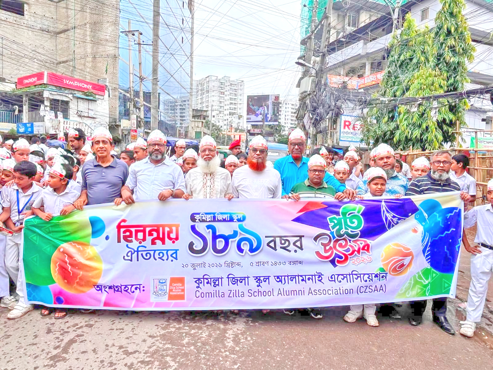 কুমিল্লা জিলা স্কুলের ১৮৯ বছর পূর্তি পালন