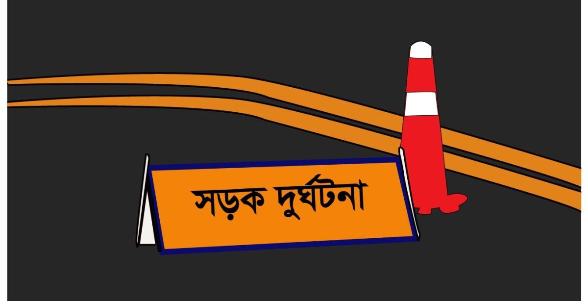 চৌদ্দগ্রামে সড়ক দুর্ঘটনায় হেলপার নিহত