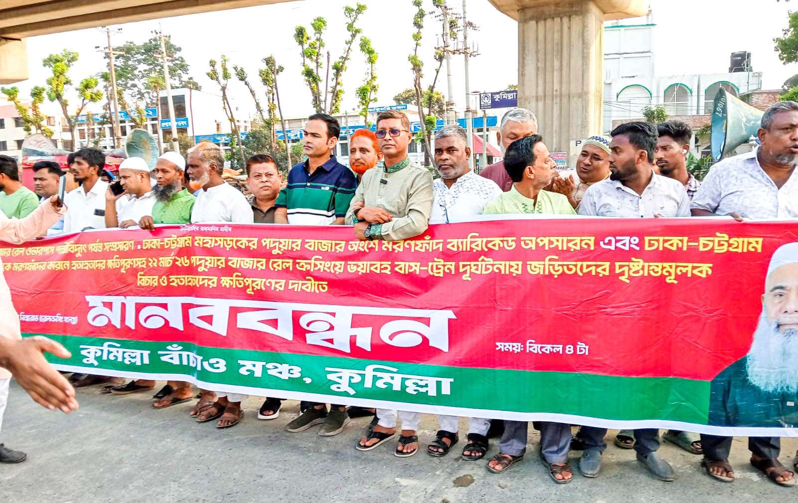 পদুয়ার বাজারের ব্যারিকেড অপসারণের দাবিতে মানববন্ধন