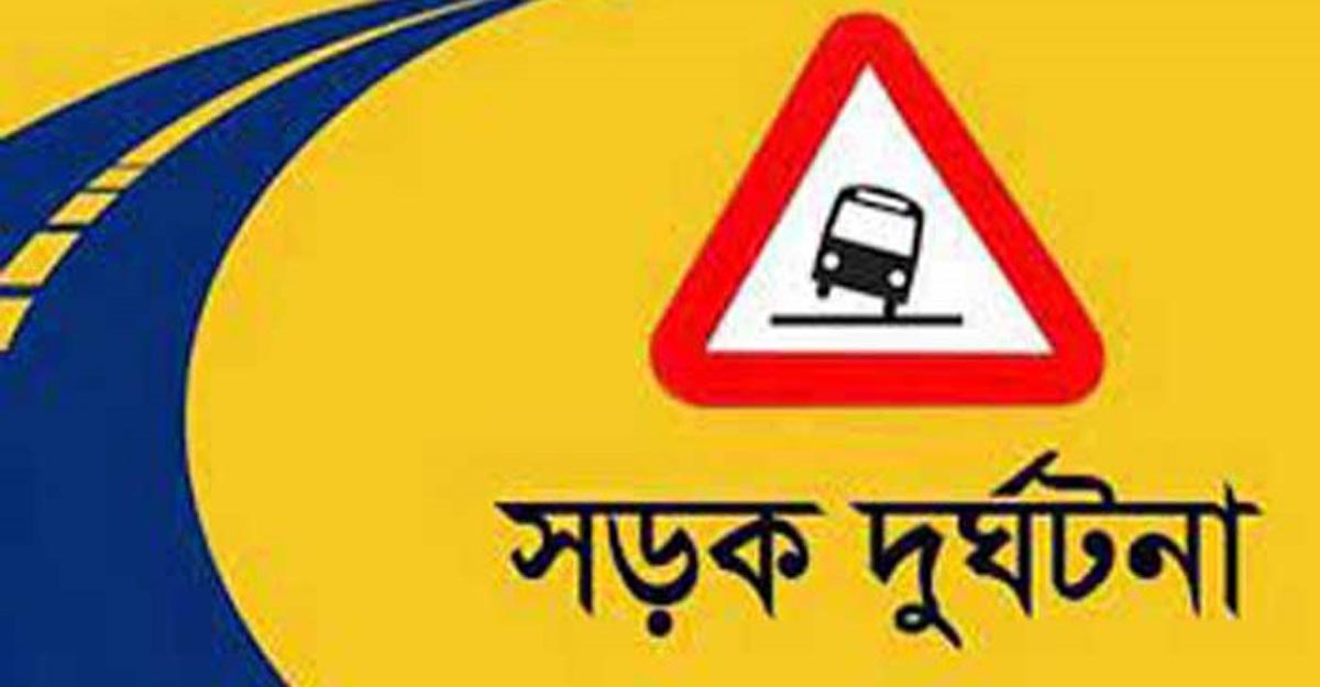 কুমিল্লায় বাস ও ট্রাকের ধাক্কায় ৩ জন নিহত, আহত ২