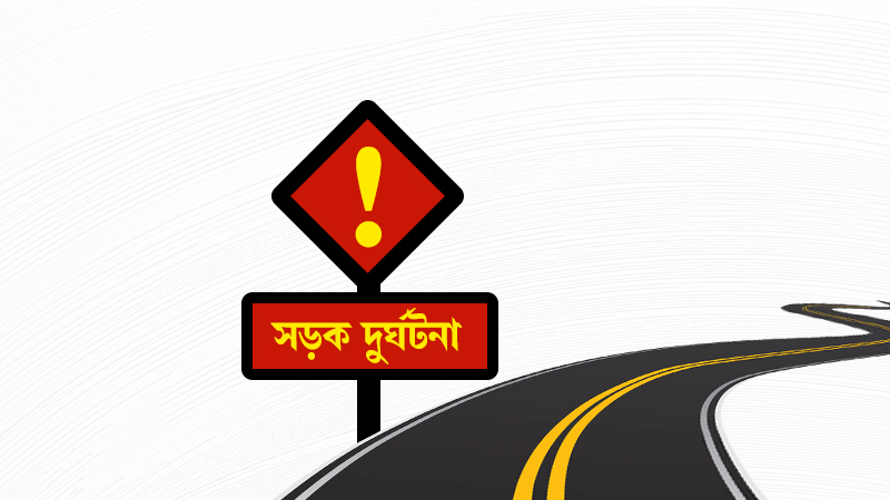 চৌদ্দগ্রামে কাভার্ডভ্যানের ধাক্কায় হেলপার নিহত