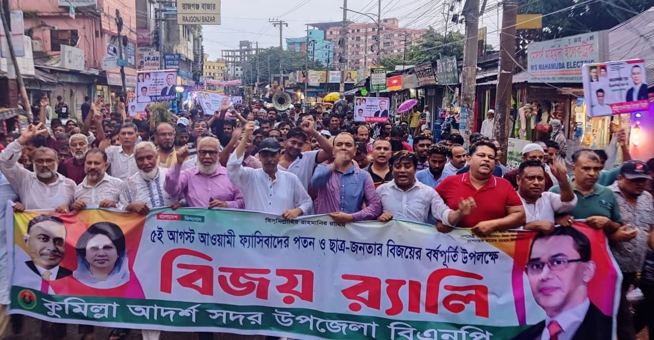 আদর্শ সদর উপজেলা বিএনপির উদ্যোগে বিজয় র‌্যালী