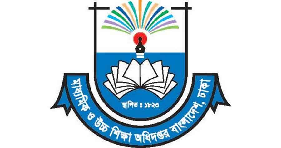 শিক্ষাপ্রতিষ্ঠানের জন্য মাউশির নতুন নির্দেশনা