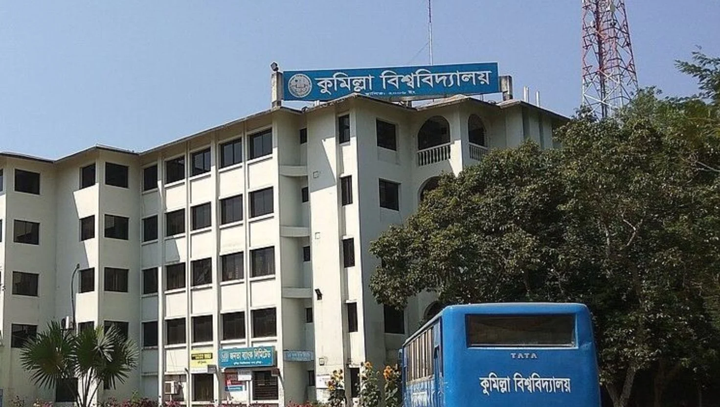 প্রধানমন্ত্রী স্বর্ণপদক পাচ্ছেন কুমিল্লা বিশ্ববিদ্যালয়ের ১৬ শিক্ষার্থী