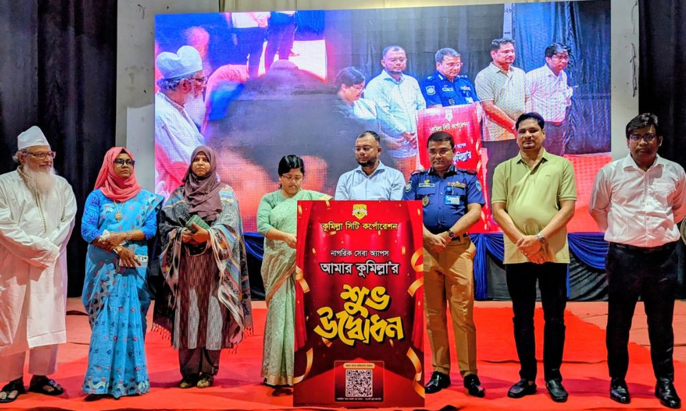 নগরবাসীর পাশে ‘আমার কুমিল্লা’ অ্যাপ