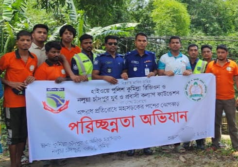 সড়ক নিরাপদ করতে পরিচ্ছন্নতা অভিযান