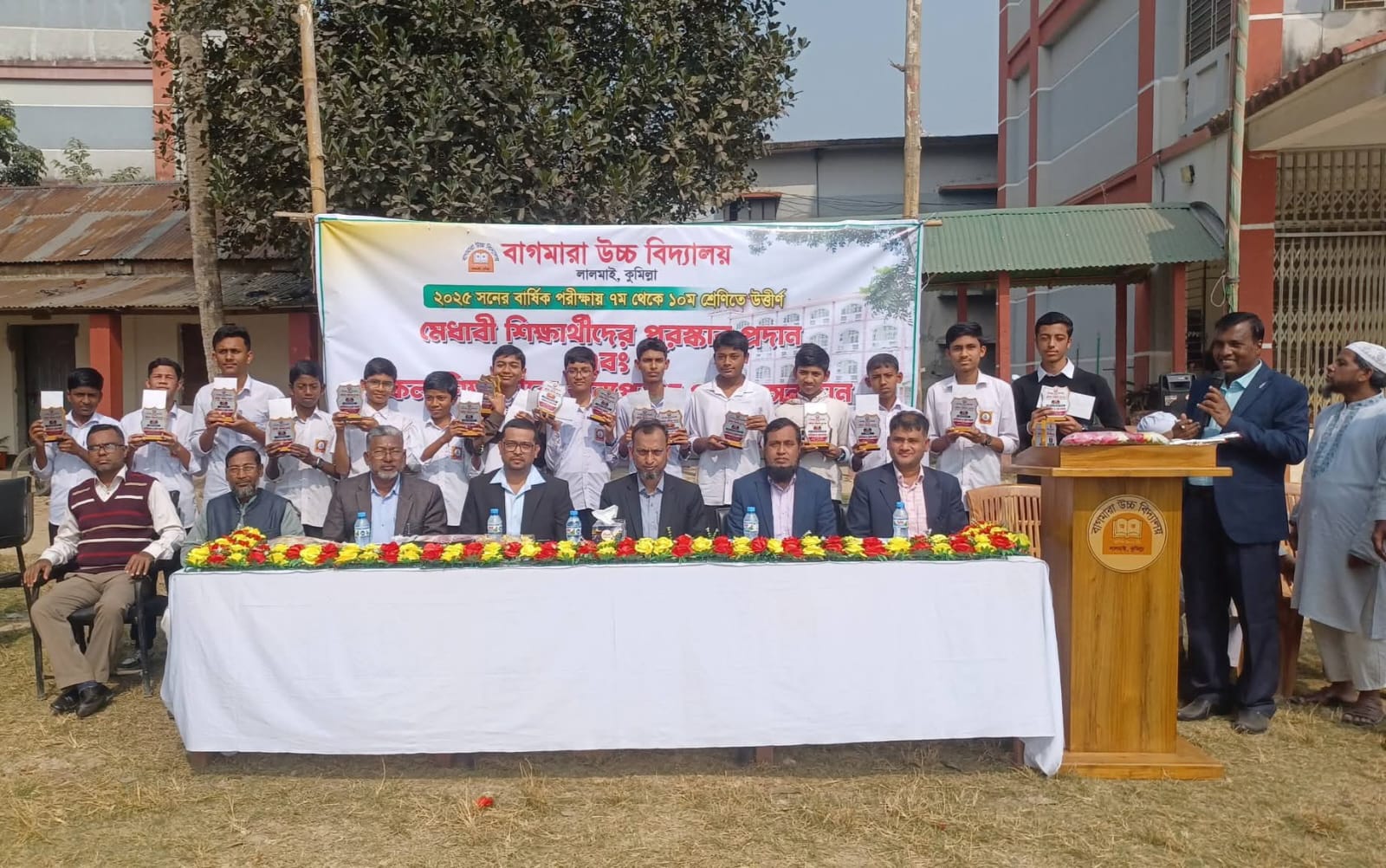 বাগমারা উচ্চ বিদ্যালয়ে মেধাবী শিক্ষার্থীদের পুরস্কার প্রদান