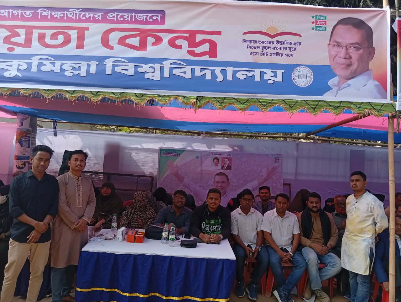 ভর্তি পরীক্ষা দিতে আসা শিক্ষার্থীদের পাশে ছাত্রদল ও শিবিরের নানামুখী সেবা