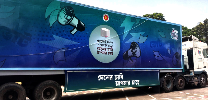 ভোটের গাড়ির উদ্বোধন আজ