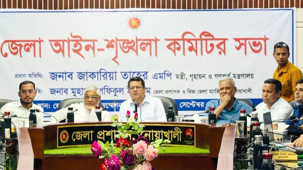 দুর্যোগ ও সংকটের সময় বিএনপি সরকার দেশকে রক্ষা করেছে: নোয়াখালীতে গণপূর্ত মন্ত্রী