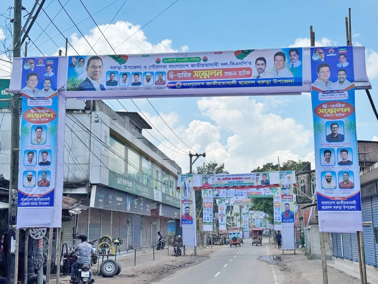 বিকেলে বরুড়া উপজেলা ও পৌরসভা বিএনপির সম্মেলন, নেতাকর্মীরা আসতে শুরু করেছেন